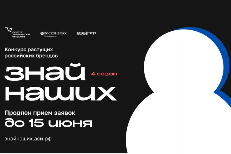 Знай наших 